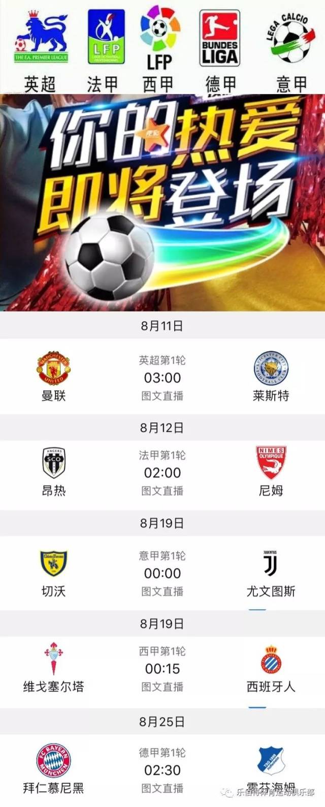 的全场对决 的全场对决